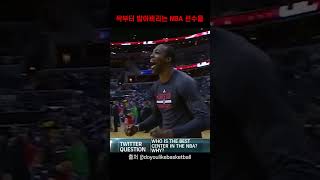 자라나는 새싹조차 밟아버리는 NBA 선수들