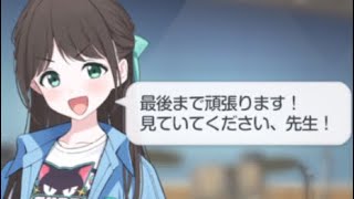 アイリ「見ていてください、先生❗️」【ブルアカ】