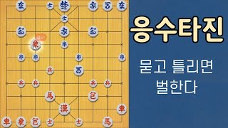 [이사범장기]주도권을 가진자의 권리 응수타진