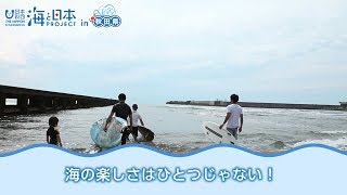 「あなたにとって海とは」 日本財団 海と日本PROJECT in 秋田県 2018 #12