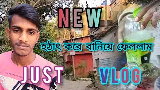 আজ অনেকদিন পর হঠাৎ করে VLOG বানিয়ে ফেললাম SUPPORT ME MY YT FAMILY.!!📉💔#vlog #motivation #travel