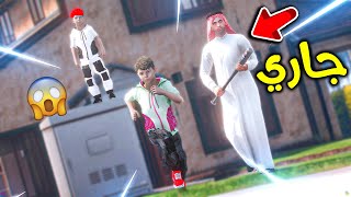 جاري الخبل حبسني في بيته 😨!! l فلم قراند