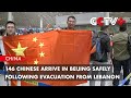 146 Chinese Arrive in Beijing Safely Following Evacuation from Lebanon