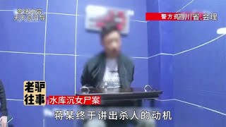 【命案偵破紀實】夫妻爭吵都想掐死對方，這哥們兒玩真的 #神鷹探案 #案件 #探案 #懸案 #懸疑