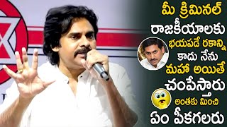 Pawan Kalyan Very Daring And Motivational Speech | Janasena Party Formation Day | Cinema Culture