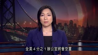 全國寫字樓空置率升至新高 11.19（粵）