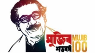 17th March grand rally for Mujib Borsho postponed