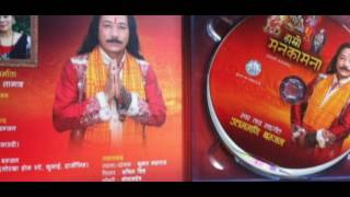 hamro mannkamana/Bhajan / Uttammani Bomzan (Jukebox)