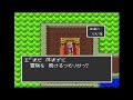 03 sfc版 ドラゴンクエスト ii dragon quset ii 「悪霊の神々」 ～ 銀のカギを求め湖の洞窟へ 編 ～