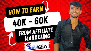 HOW TO EARM 40K TO 60K FROM AFFILIATE MARKETING || SKILLCIITY