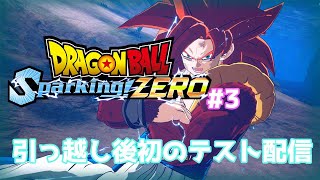 ドラゴンボールスパーキングゼロ　他の面白いゲーム募集しています　#ドラゴンボール 　#sparkingzero  　#dragonball  #ゲーム実況