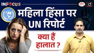 UN Report on Femicides in 2023 | InFocus | UPSC | Drishti IAS