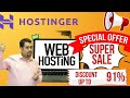 Hostinger Coupon Code (2024) [Latest Today] | Amazing Hosting Deals 😃 91% Discount