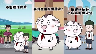 【抖音猪屁登系列】每一份工作都值得被尊重！