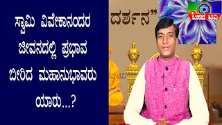 ಶ್ರೀ ಬಸವ ಟಿವಿ - ವಿವೇಕ ದರ್ಶನ- ಶರಣ ಲಿಂಗರಾಜು - SRI BASAVA TV - VIVEKA DHARSHANA