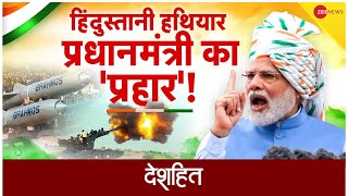 Deshhit LIVE: लाल क़िले से 2024 की झांकी ? | 75th Independence Day Celebrations | PM Modi Speech