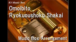 Omoibito/Ryokuoushoku Shakai [Music Box]