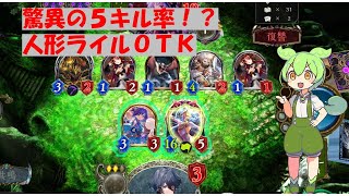 制作者と解説していくライルotkネメシス！！【shadowverse】【シャドバ】【アンリミ】