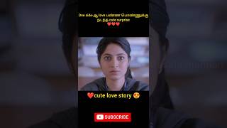 One side-ஆ love பண்ண பொண்ணுக்கு நடந்த cute surprise #shorts #viralshorts