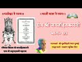 book jagathitkarni part 01 book jagathitkarni part 01