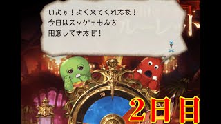 【グラブル 】最大100連無料ガチャ　2日目！　ゲリラLive