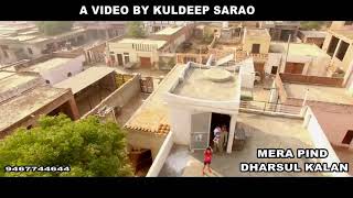 Mera Pind Dharsul Kalan ਮੇਰਾ ਪਿੰਡ ਧਾਰਸੁਲ ਕਲਾਂ