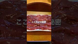 【人形町】これうんめぇ...鶏レバ刺。【東京グルメ】 #居酒屋 #肉 #東京グルメ