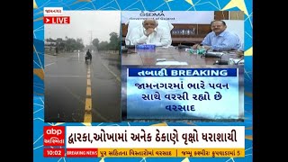 Jamnagar Rain | જામનગરમાં ધોધમાર વરસાદ, નીચાણવાળા વિસ્તારમાં ભરાયા પાણી