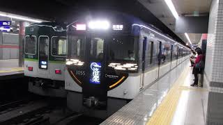 京阪3000系 洛楽文字表示