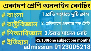 class xi online coching class admission open