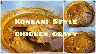 कोकणी पद्धतीची चिकन ग्रेव्ही | How to Make Konkani Style Chicken Gravy | Konkani style chicken gravy