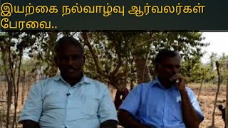 Farmers producer organisation|விவசாயத்தை ஊக்கப்படுத்த இயற்கை மருதராஜனின் புதிய முயற்சி