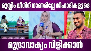 മുസ്ലിം ലീഗിന് നാണമില്ലേ ജിഹാദികളുടെ മുദ്രാവാക്യം വിളിക്കാൻ | ka mathrubhumi festival 2025