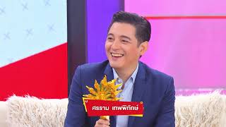 ต้มยำอมรินทร์ พฤหัสบดี 12 ธันวาคม EP.53 : หนุ่ม ศรราม , SAN ร้านอาหารสไตล์ New Original | CHANGE2561