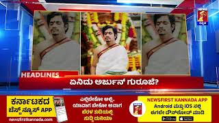 News Headlines @9AM | 10-01-2025 | @newsfirstkannada