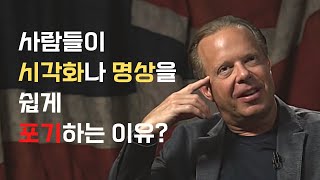 조 디스펜자 - \