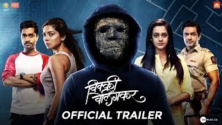 Vicky Velingkar - Official Trailer | Sonalee K, Spruha J & Sangram S | Saurabh V | 06th Dec 2019