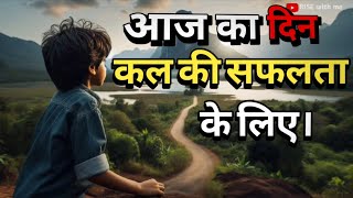 सफलता की कहानी।#story#hindi