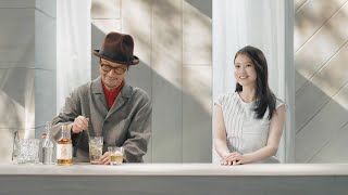 今田美桜 × リリー フランキー  キリンウイスキー 陸 「ウイスキーが好きになる」篇  TVCM