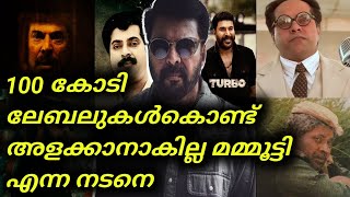 2025ലും മമ്മൂട്ടി ഒരു കലക്ക് കലക്കും | Mammootty Films In 2025