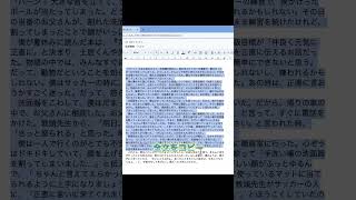 【読書感想文の書き方】Googleドキュメントと原稿用紙エディタで時短できる裏技テク　詳細は右上の３つの点から見て！