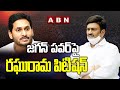 Raghu Rama Krishnam Raju Allegations On CM Jagan's Saraswati Power Industries | ABN Telugu