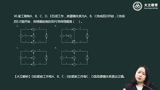 2020年一级建造师 习题班 2020一建管理巅峰训练（一）2