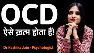 How to overcome ocd in Hindi ? | ocd ka ilaj By Dr Kashika Jain Psychologist