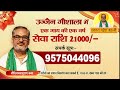 जिसको जीवन में मिला सत्संग है premyamunasevatrustujjain bhajan