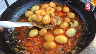 నోరూరించే తాత వంట గుడ్లు కూర | Egg Curry By Grandma \u0026 Grandpa | Village Style Country Egg Curry