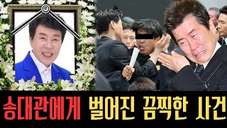 송대관의 사생아, 장례식장에서 유산 500억 요구! 난장판 된 장례식... 태진아 분노에 기절까지!