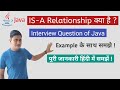 is-a relationship java | is a relationship in java example