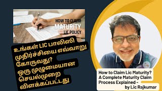 How to Claim Policy Maturity - Tamil || Lic Lic Maturity Process #lic #tamil #maturity #licrajkumar