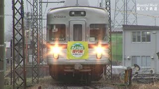 さよなら屋代線！ﾍｯﾄﾞﾏｰｸをつけて長野電鉄若穂駅を発車する 3500系 L2編成 2012.3.31  HDV 1552